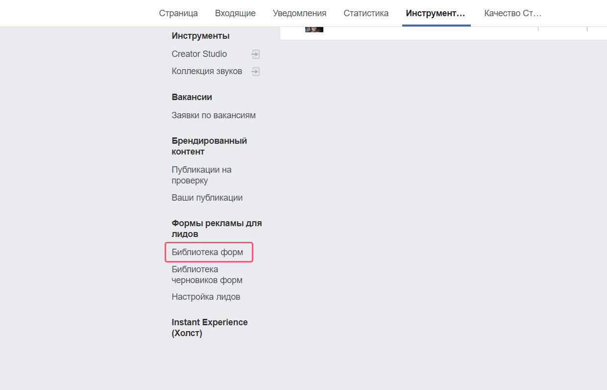 Создание формы сбора лидов с помощью Библиотеки форм
